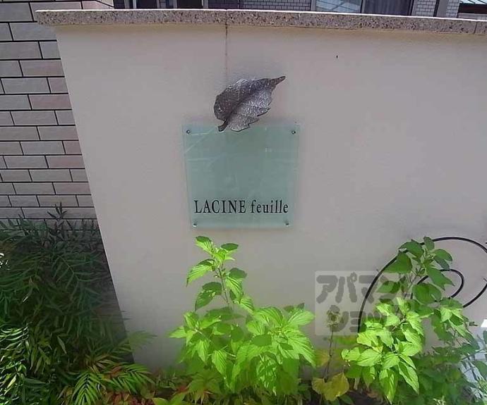 【LACINE feuille】間取