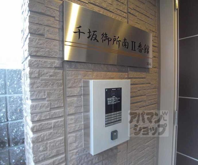 【千坂御所南Ⅱ番館】間取