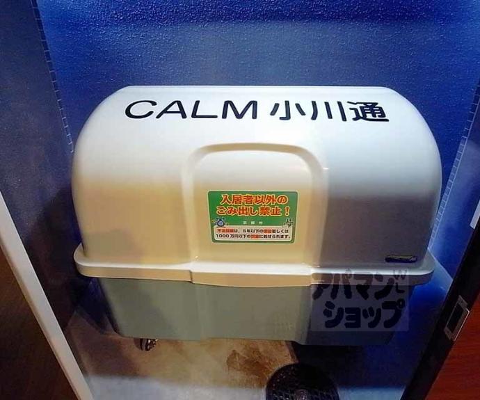 【CALM小川通】間取
