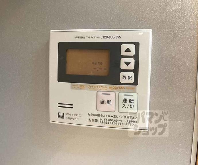 【リーガル京都烏丸東】間取