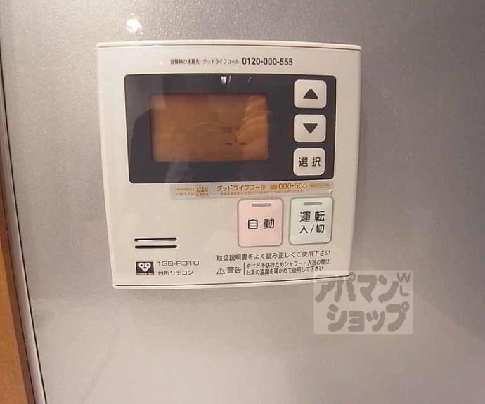 【リーガル京都烏丸東】間取