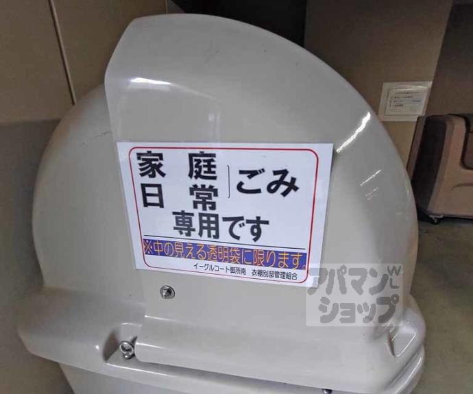 【イーグルコート御所南 衣棚別邸】間取