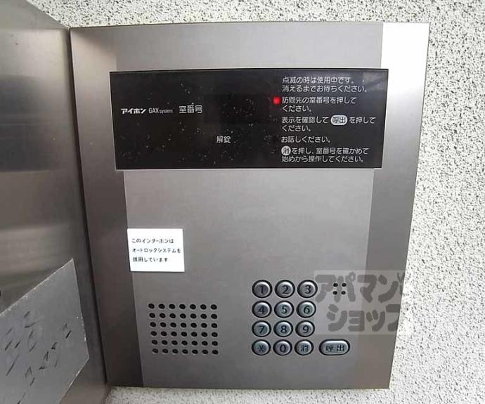 【綾小路アパートメント】間取