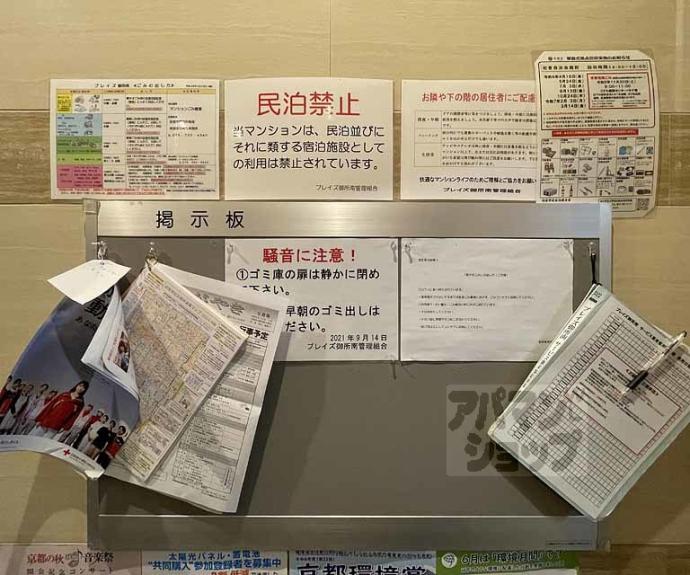 【プレイズ御所南】間取