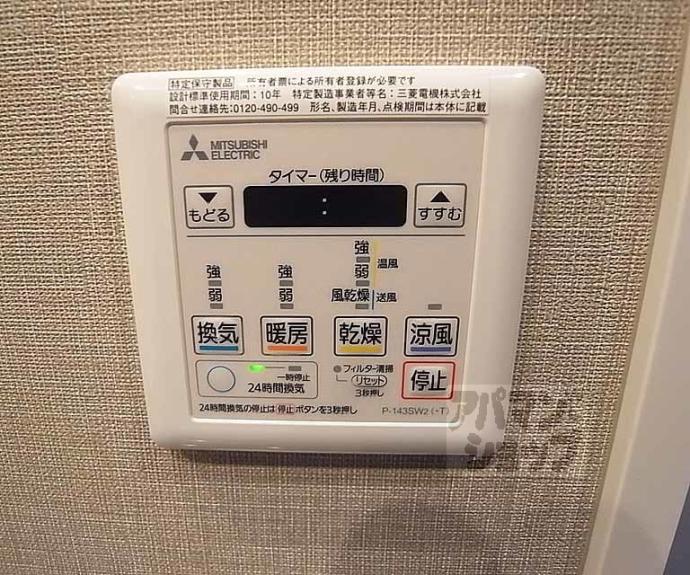 【ロジュマン京都三条柳馬場】間取