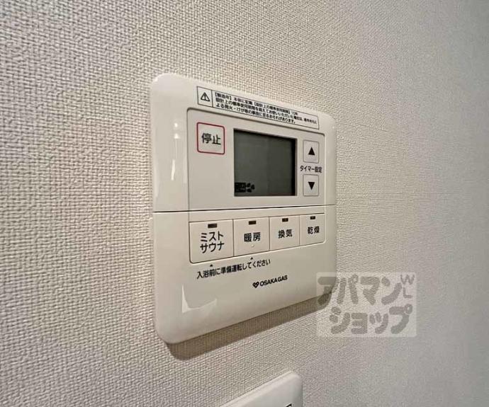 【ルーシア京都烏丸御池】