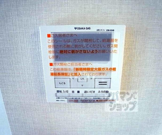 【プレミスト京都御池通】間取