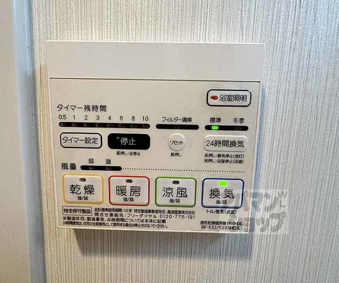 【三条双月堂】間取