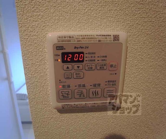 【Shamaison 呉春】間取