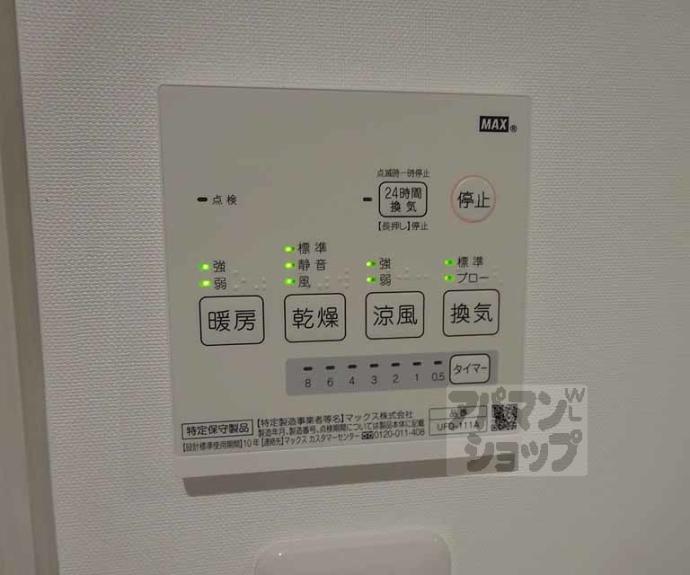 【Maison du coeur(メゾン・ドゥ・クール)】間取