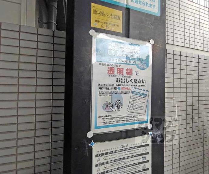 【グランドビル２１】間取