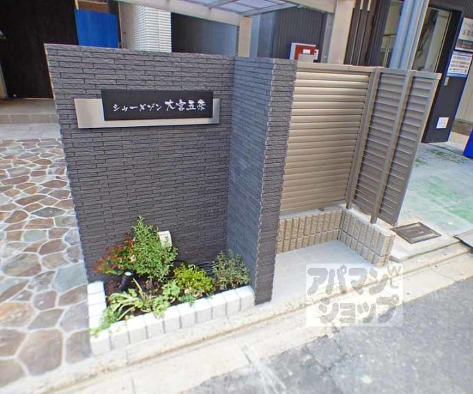 【シャーメゾン大宮五条】間取