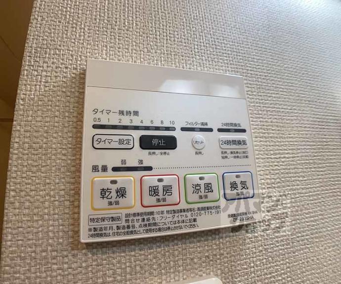 【オリエント五条坂】間取