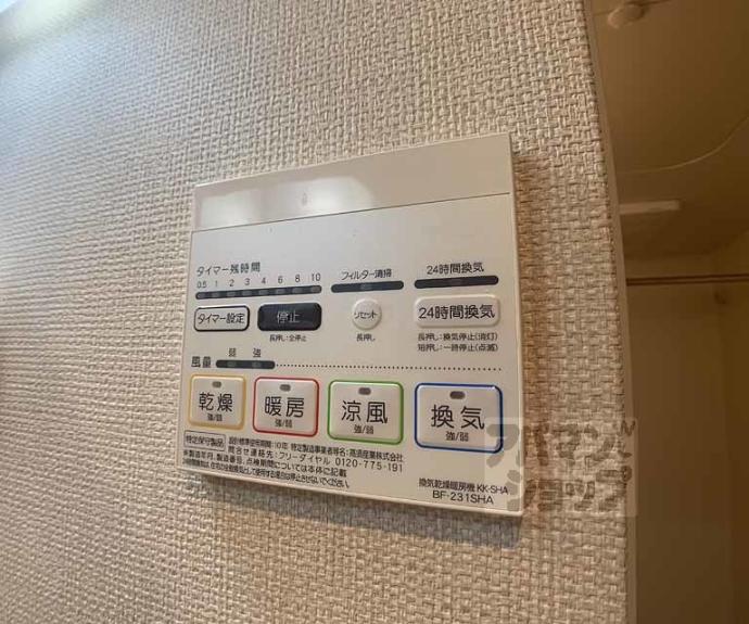 【オリエント五条坂】間取