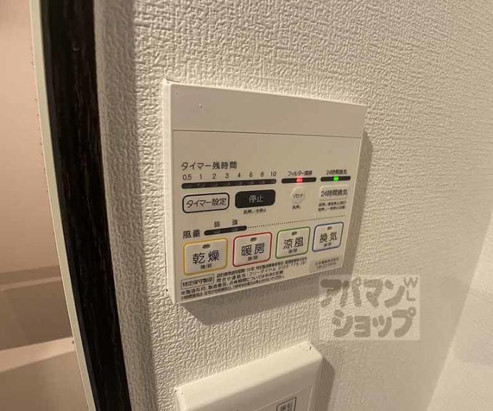 【フォルビート五条】間取