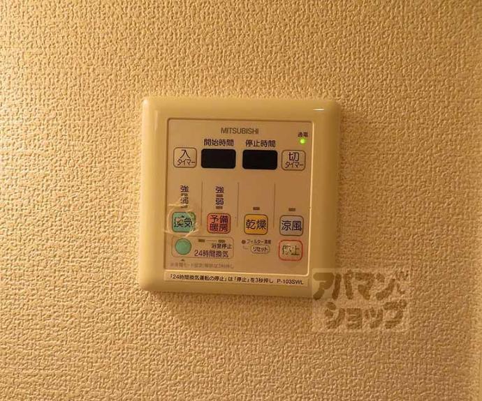 【ビエラコート二条】間取