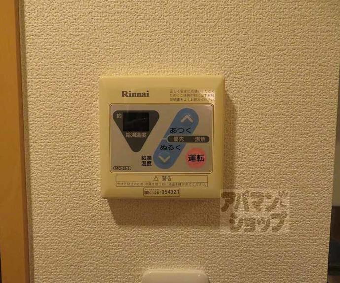 【ビエラコート二条】間取