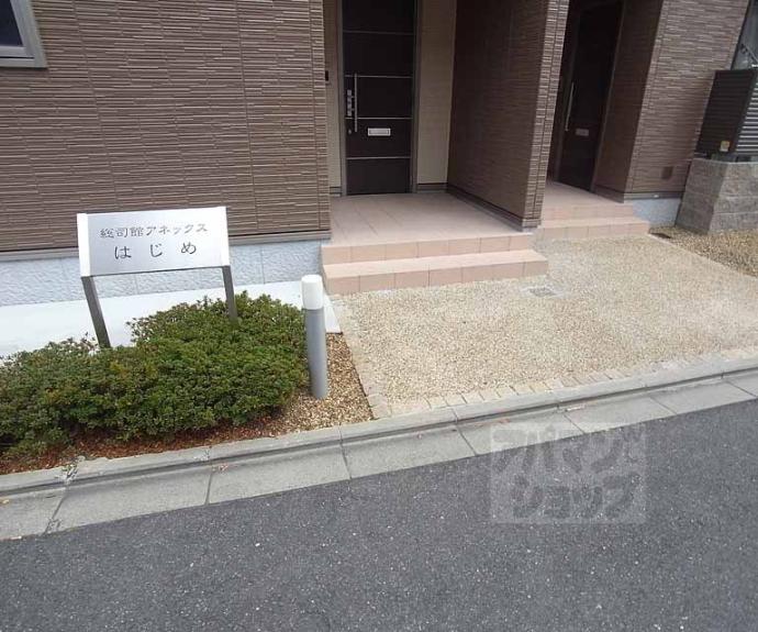 【総司館アネックスはじめ】間取