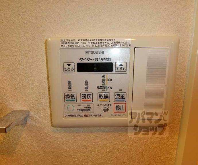 【アスヴェル京都西大路御池】間取