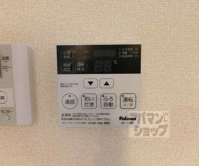 【グランシャリオ西院】間取