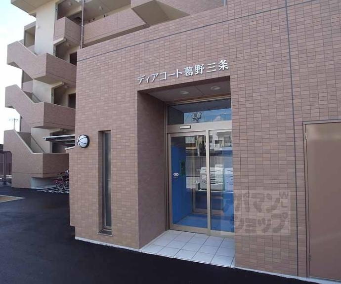 【ディアコート葛野三条】間取