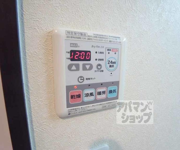 【クレドール西院】間取