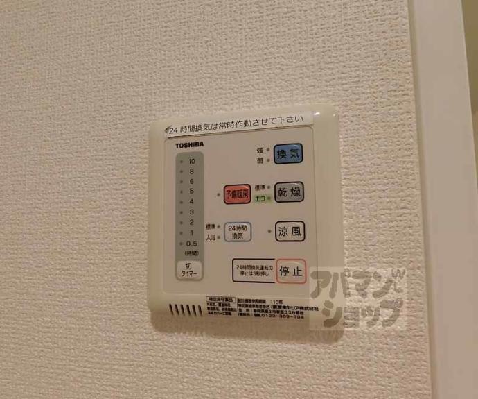 【アドバンス京都西院パルティーレ】間取