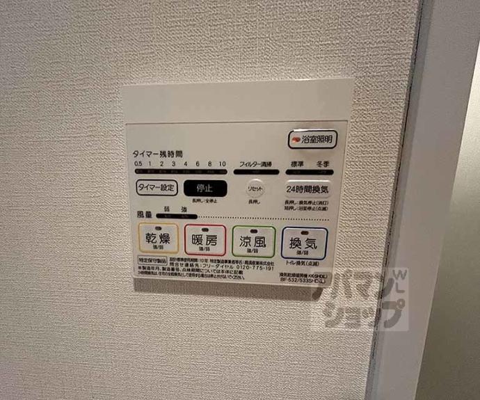 【アンジュ京都天神川】間取