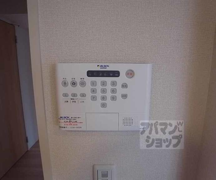 【ドムール嵯峨Ａ棟】間取