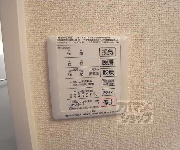 【ラ・セゾン嵐山】間取