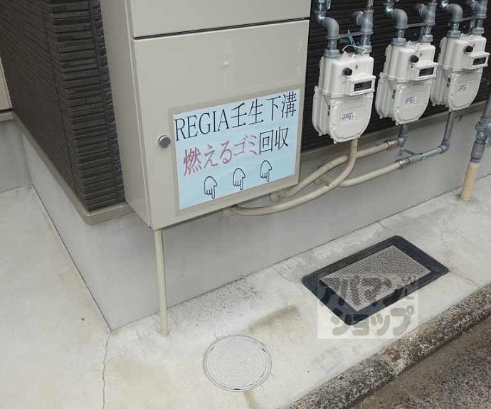 【ＲＥＧＩＡ壬生下溝】間取