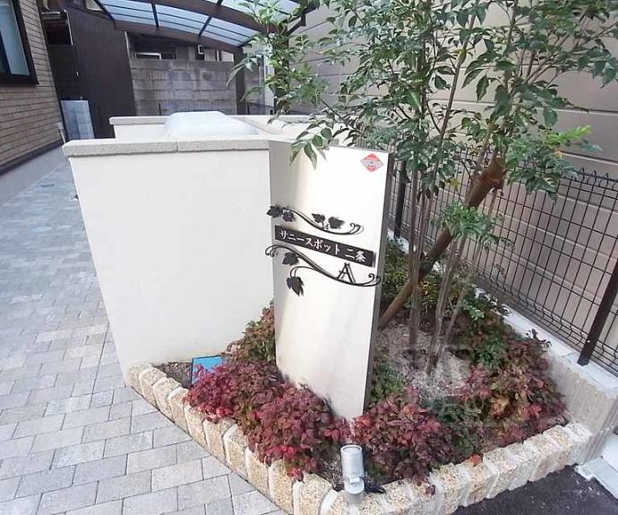 【サニースポット（Ａ棟、Ｂ棟）】間取