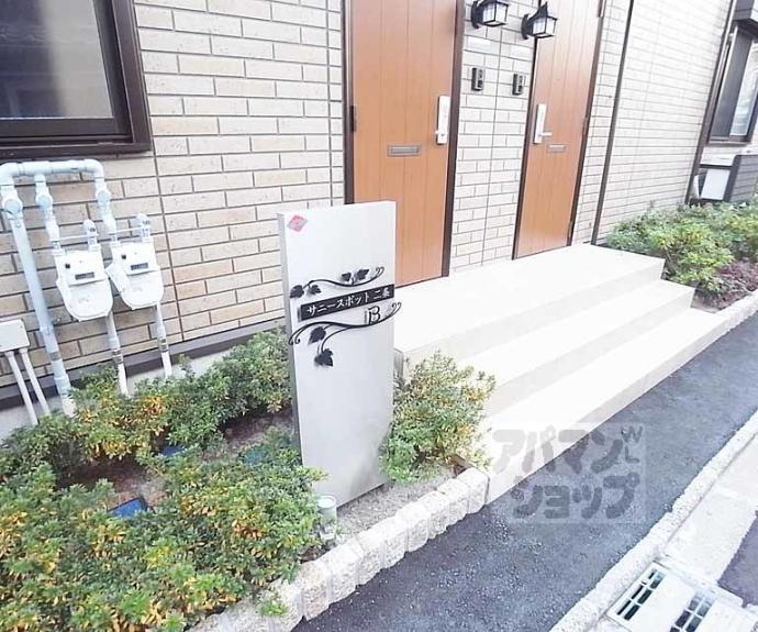 【サニースポット（Ａ棟、Ｂ棟）】間取