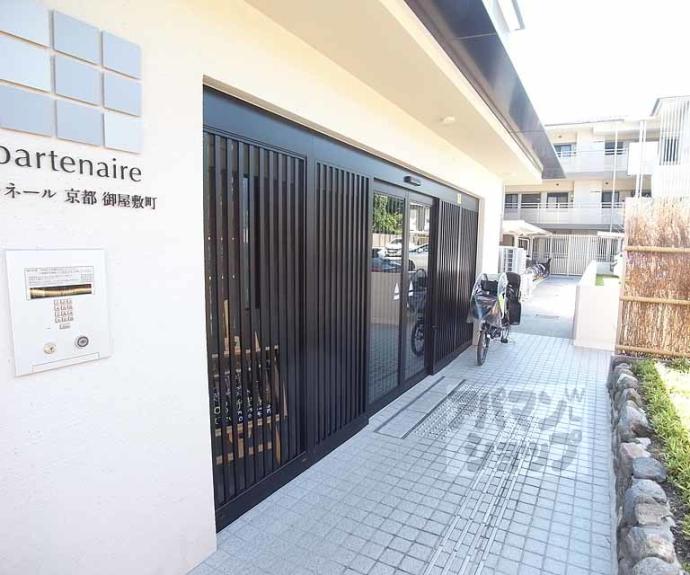 【ル・パルトネール京都御屋敷町】