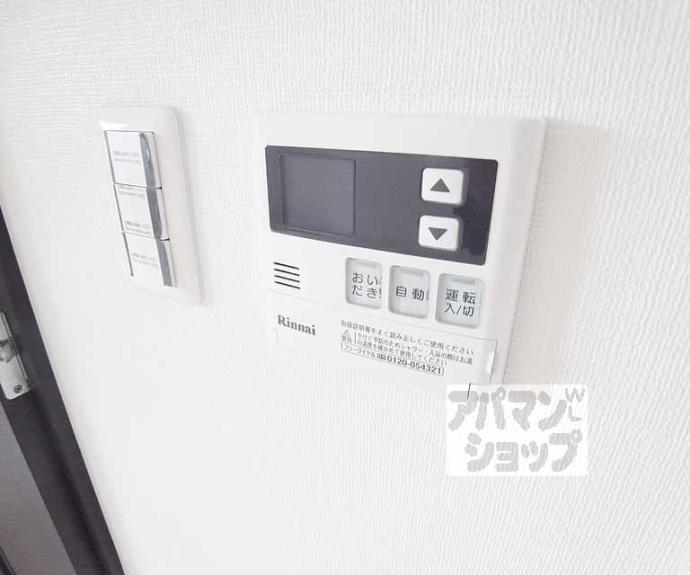 【アロームケルト西院】間取