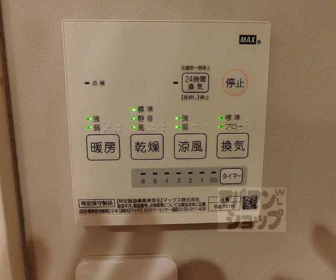【レオス四条西院】間取