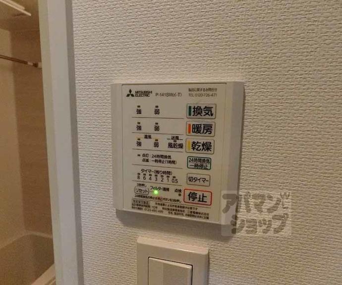 【GRANGE京都円町】間取