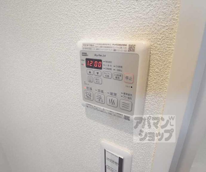 【シャーメゾン太秦】間取