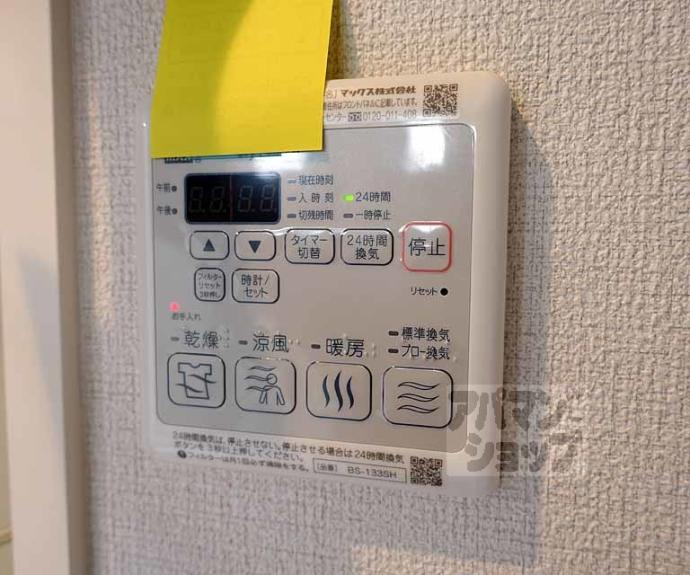 【Ａｒｖｏ壬生森町】間取