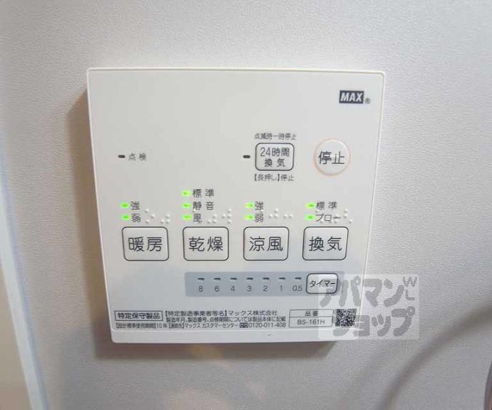 【ワイズ七瀬川】間取