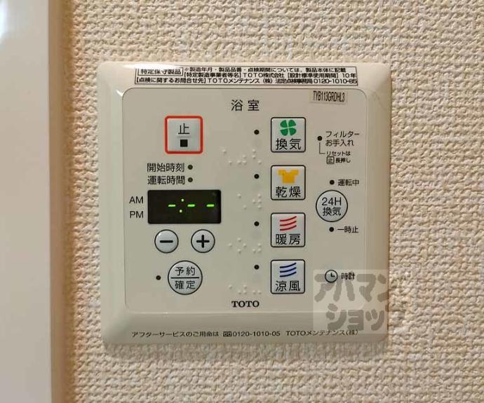 【サンクレール】間取