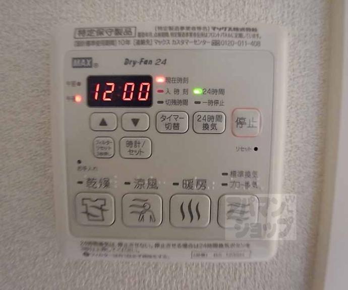 【シャーメゾン伏水】間取