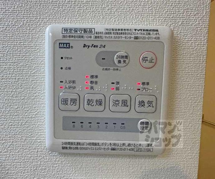 【ＷＥＳＴ９中書島】間取