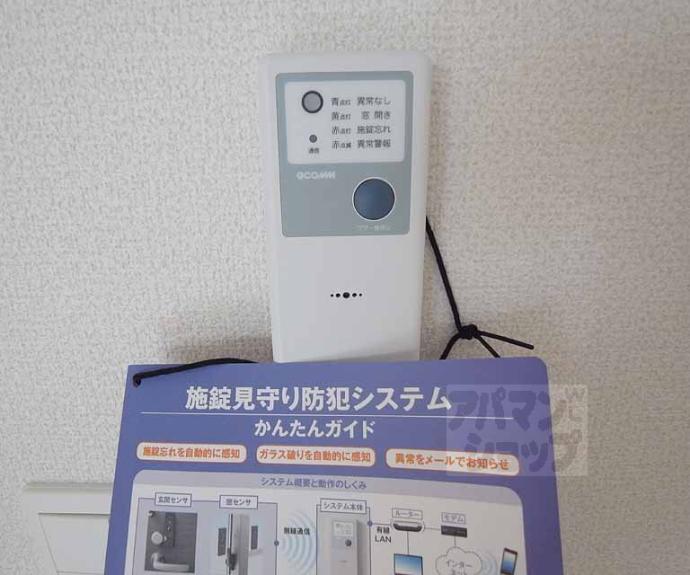 【シェソワ桃山】間取