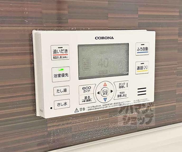 【エーデルハイム東香園】間取