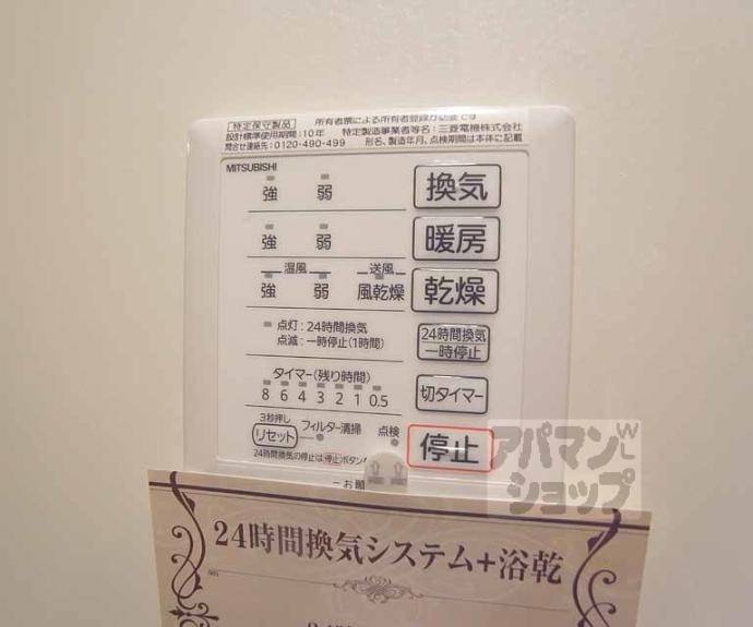 【ルーチェモンテ】間取