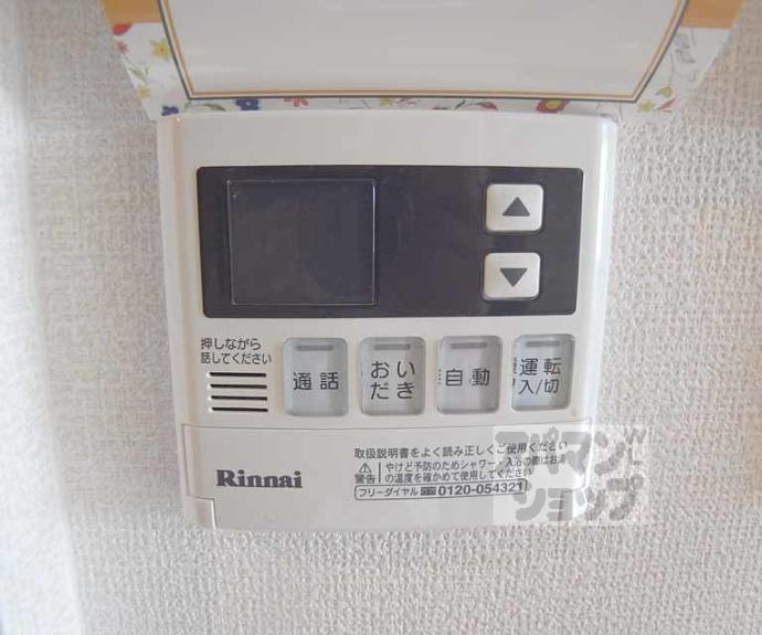 【ルーチェモンテ】間取