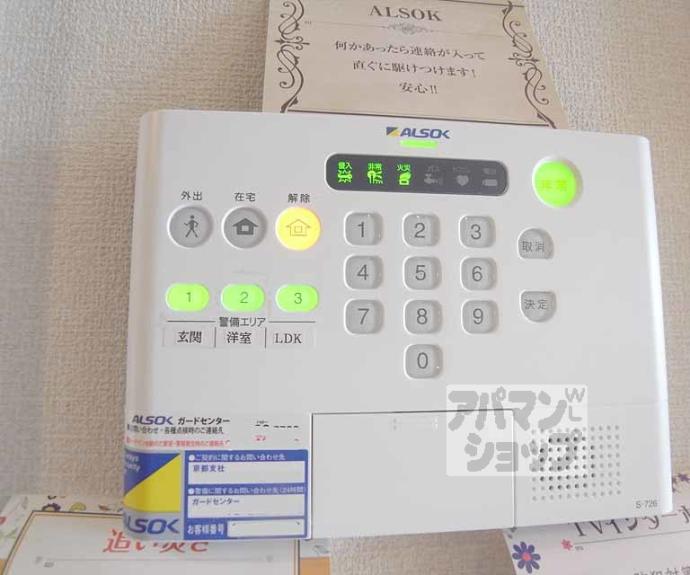 【ルーチェモンテ】間取