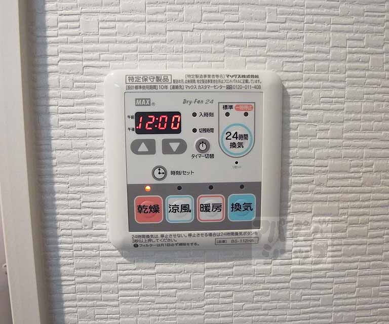 【ヴァンベール・アルプス桃山】間取