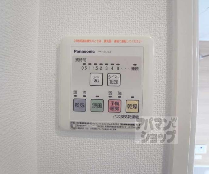 【エルメゾン醍醐】間取